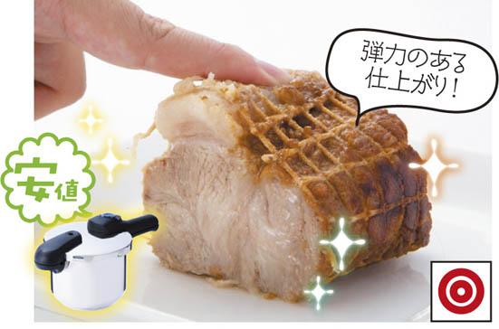 3万円の鍋にも負けない!3千円台のパール金属