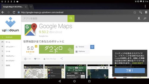 グーグルマップを表示させれば電脳化したみたいな気分になれます イメージ2