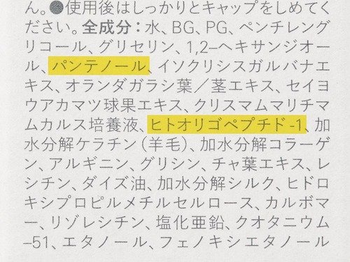 選び方1:成分をチェック まつげ美容液おすすめ イメージ
