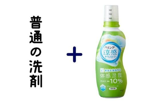 C評価: 大きな差は感じられない「普通の洗剤」+「ハミング スプラッシュグリーン」