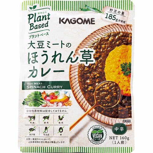 カゴメ「大豆ミートのほうれん草カレー」 イメージ