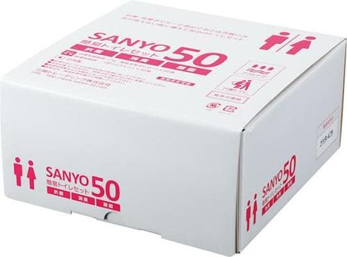 翌日もニオイの心配ナシ！ 三陽トレーディング「簡易トイレ SANYO50」 イメージ