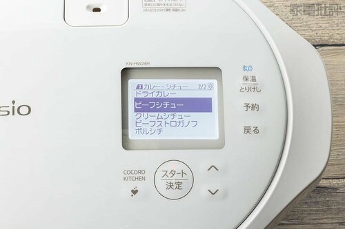 液晶画面とボタン 自動調理鍋おすすめ イメージ