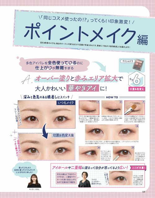 いつものリップメイクにちょいテクをプラス! リップメイクおすすめ イメージ