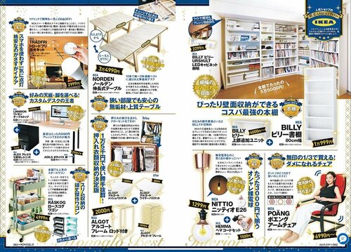 全身を預けてうっとり至高! IKEA「POÄNG(ポエング)」