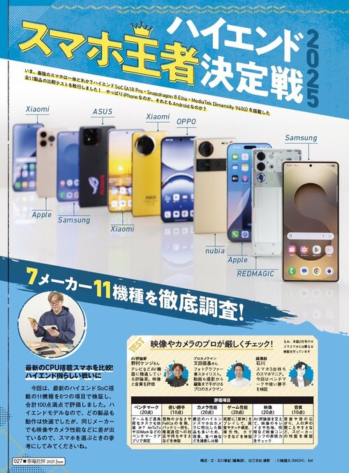 ハイエンドスマホの王者はアイフォン? それともアンドロイド? ハイエンドスマホおすすめ イメージ
