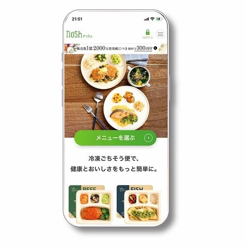 宅配弁当・宅食サービスおすすめ nosh nosh イメージ