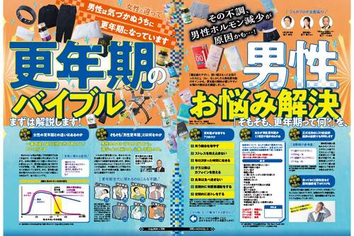 尿漏れ・失禁対策パンツの選び方：押さえておきたい4つのポイント 男性向け尿漏れパンツ・吸水ショーツ・失禁パンツおすすめ イメージ