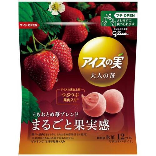 まるで本物の苺みたい！？ グリコ「アイスの実 大人の苺」 イメージ