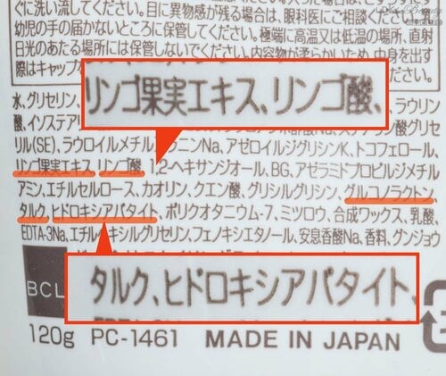 成分：ザラつきやテカリが気になる人向きの成分を配合 毛穴洗顔料おすすめ イメージ
