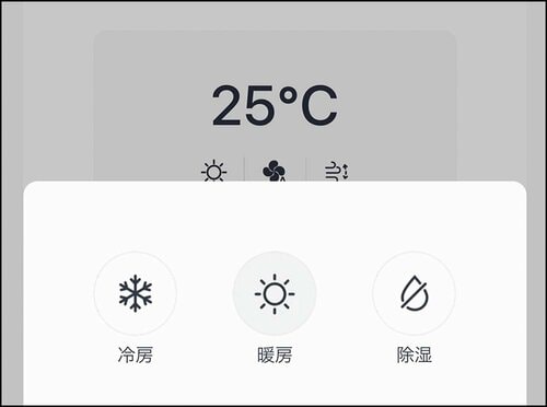【設定1】室温低下で暖房オン 室温上昇で暖房オフ スマートリモコンおすすめ イメージ3