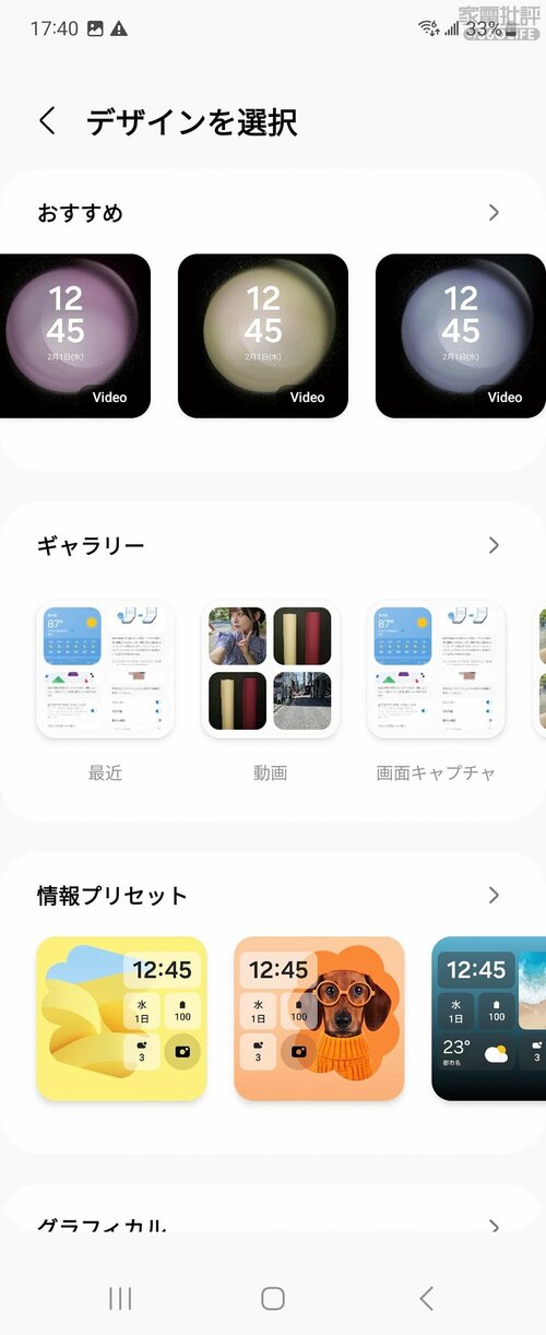 サイズアップしたカバーディスプレイも便利! 折りたたみスマホおすすめ イメージ3