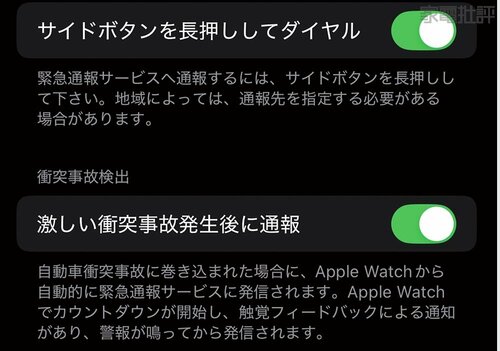 倒れたときは自動で通報 スマートウォッチおすすめ イメージ