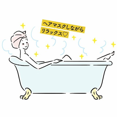 ヘアマスクは何分くらいで洗い流す？ イメージ