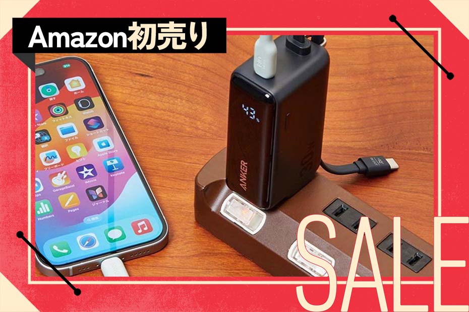 【Anker天才!!】ケーブルもプラグも全部入り！ 外出にはコレさえあればOK #Amazon初売り | Amazonセール | 360LiFE(サンロクマル)