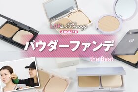 パウダーファンデーションのおすすめランキング。LDK the Beautyが人気商品をプロと比較
