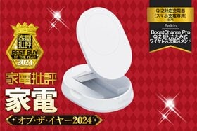 【Qi2対応充電器】ベルキン「BoostCharge Pro Qi2 折りたたみ式 ワイヤレス充電スタンド」が2WAYで便利でした【家電批評ベストバイ】