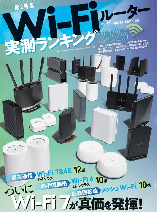 Wi-Fiルーターの基本を理解しよう! Wi-Fiルーターおすすめ イメージ