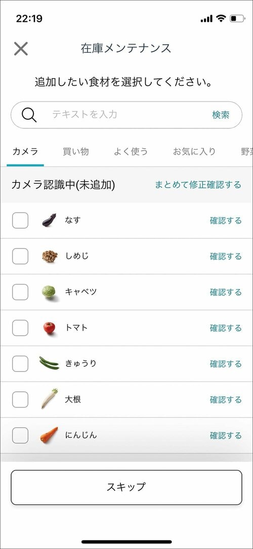 【この機能に注目】カメラ搭載で食材を管理 冷蔵庫おすすめ イメージ