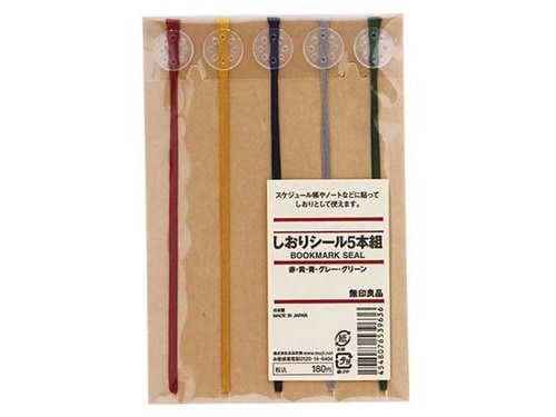 無印良品:MUJI:しおりシール5本組