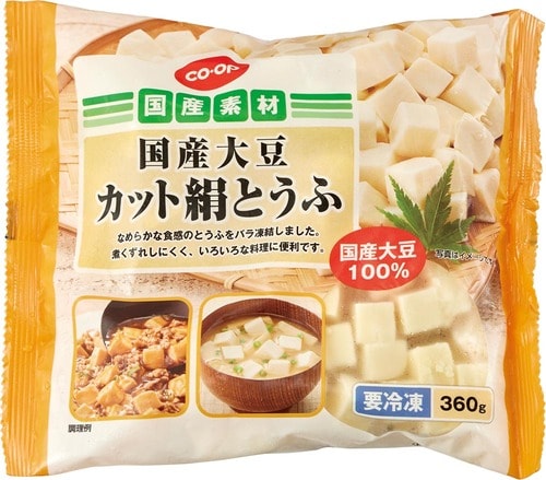 5位:切らずに使えてラク!「国産大豆カット絹とうふ」 イメージ