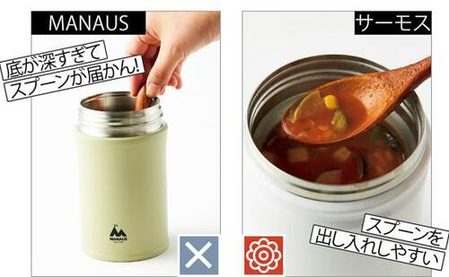 昼までめんつゆが冷え冷え！ラクに使える「サーモス」 イメージ3
