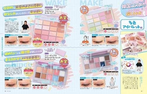 韓国コスメ アイシャドウパレットをテスト! アイシャドウパレットおすすめ イメージ2