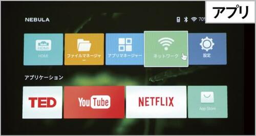 ネット動画が上映できるから高画質モデルよりAnkerが正解 イメージ4