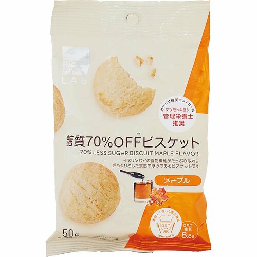 5位: 甘くないmatsukiyo LAB「糖質70%OFFビスケット メープル」 低糖質スイーツ・お菓子おすすめ イメージ