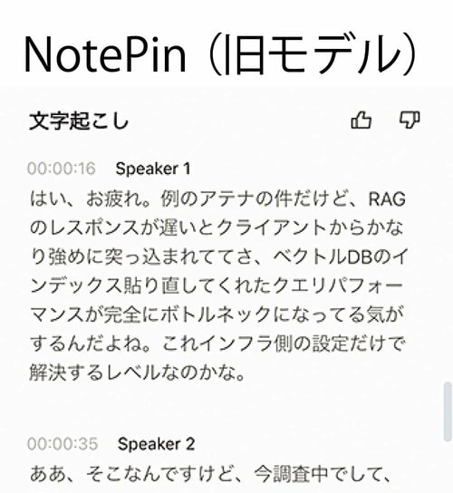 旧モデル イメージ