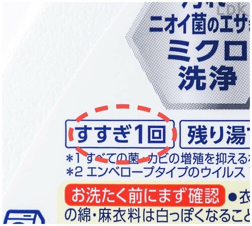 「すすぎ1回でOK」でも2回はすすいで! 洗濯洗剤おすすめ イメージ