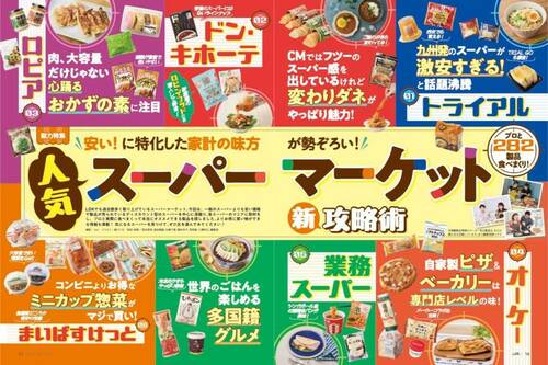 ドンキの食品をプロと一緒に実食比較 ドンキの食品おすすめ イメージ