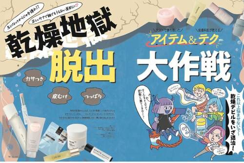 乾燥をほうっておくと肌老けまっしぐら? イメージ