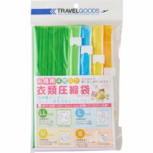 旅行用圧縮袋・圧縮バッグおすすめ コンサイス お得用・衣類圧縮袋 イメージ1
