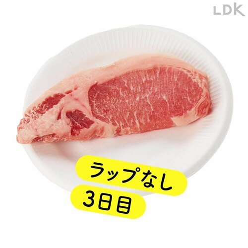 使い分けしやすいチルド室は鮮度保持力も優秀でした! 冷蔵庫おすすめ イメージ2