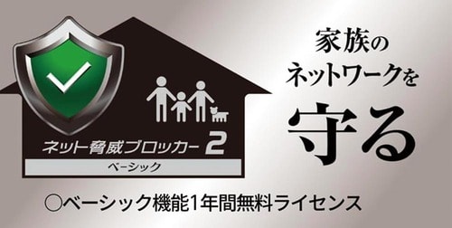 セキュリティも強化済み 安いWi-Fiルーターおすすめ イメージ
