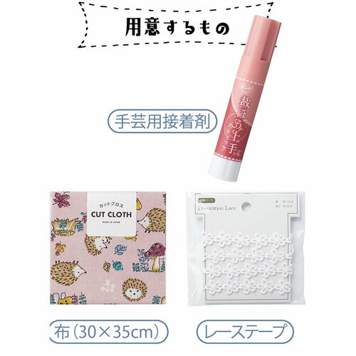 用意するもの イメージ