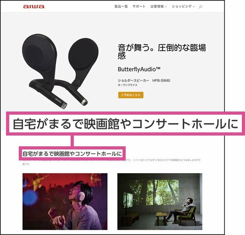 「Butterfly Audio」で動画鑑賞は楽しくなる？ イメージ