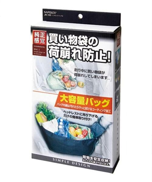 1500円でもう荷崩れの心配ナシ! ハンモックバッグ2 イメージ