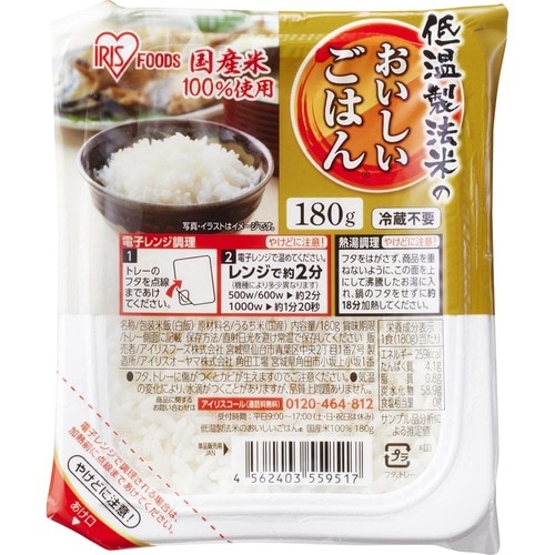 パックご飯おすすめ アイリスフーズ 低温製法米のおいしいごはん イメージ