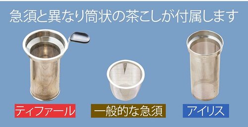 アイリスオーヤマ「ガラスケトル 温度調整付 IKE-G1500T」 茶こし付き電気ケトルおすすめ イメージ