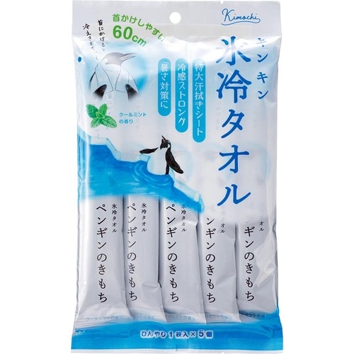 冷感タオルおすすめ グローバルプロダクトプランニング キモチ 氷冷タオル ペンギンのきもち イメージ