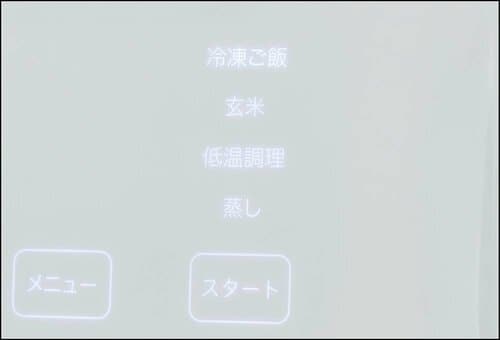 炊飯以外の調理メニューも搭載 小型炊飯器おすすめ イメージ