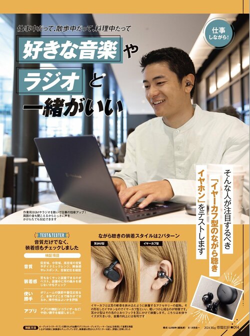 イヤーカフ型イヤホンとは? イヤーカフ型イヤホンおすすめ イメージ