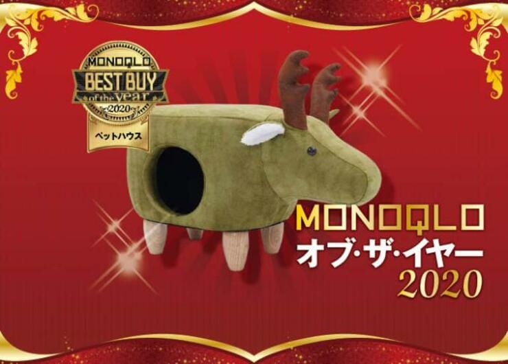 猫にも飼い主にも癒しのインテリア！良木「ペットハウススツール」｜MONOQLO オブ・ザ・イヤー2020