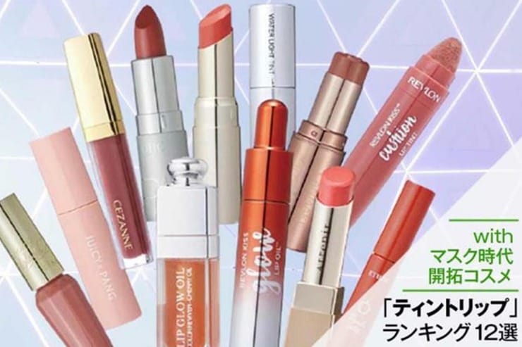 マスクにつかない“ティントリップ”おすすめランキング