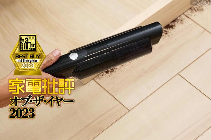 安いハンディクリーナーのおすすめはMitea lab「MyStick Neo」低価格でも吸引力が強く静音性も優秀