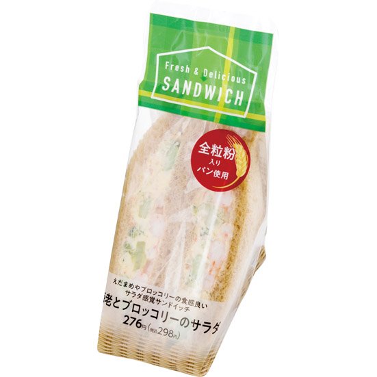 ファミリーマート:海老とブロッコリーのサラダ:サンドイッチ