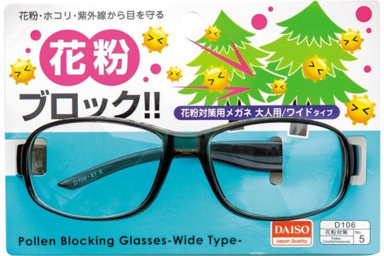 花粉対策 予防に メガネ スプレー おすすめランキング総まとめ31選 人気製品を徹底比較 360life サンロクマル