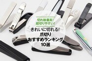 お待たせしました 世界一の爪切りようやくみつけました 切れ味編 お知らせテストお知らせテストお知らせテスト 360life サンロクマル